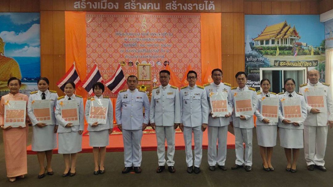 บึงกาฬจัดพิธีมอบแบบลายผ้าพระราชทาน'ผ้าลายสิริราชพัสตราภรณ์'เดินหน้าสืบสานภูมิปัญญาผ้าไทย