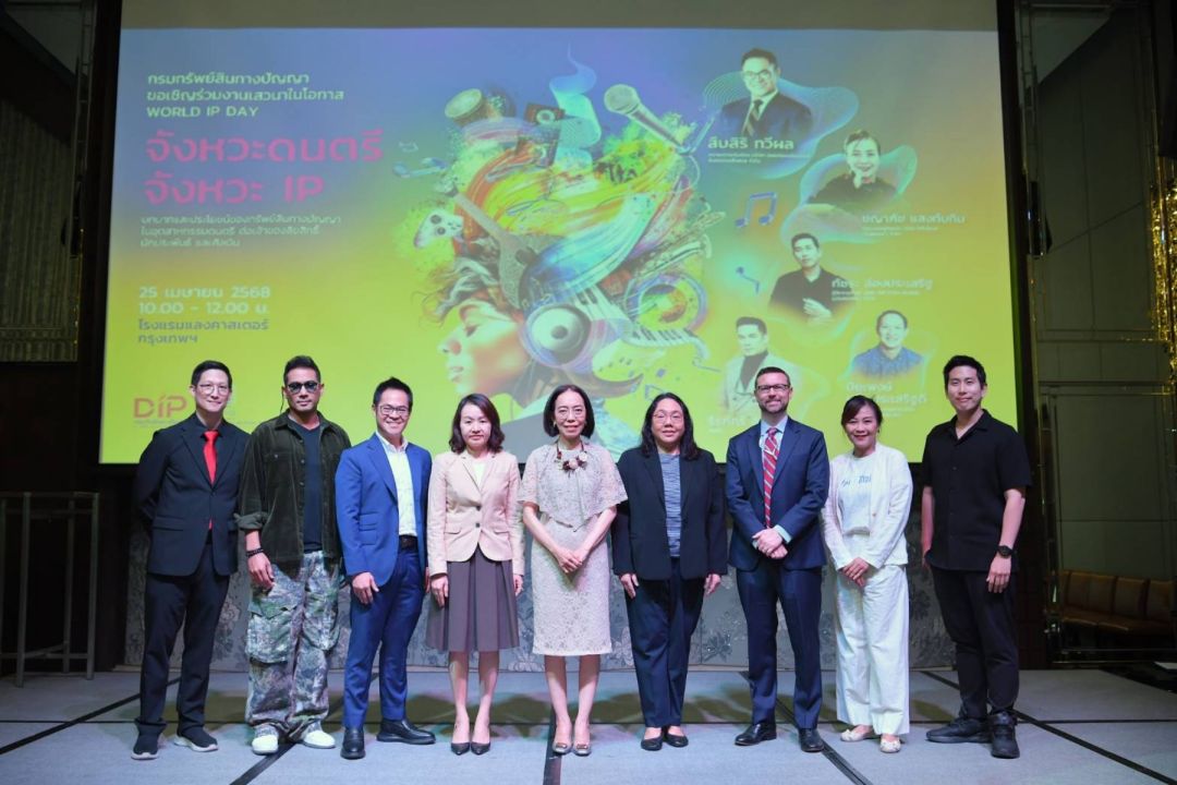 กรมทรัพย์สินทางปัญญาร่วมจัดกิจกรรม “วันทรัพย์สินทางปัญญาโลก” ประจำปี 2568
