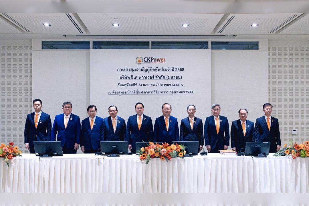 CKP เตรียมวงเงิน 691 ล้านบาท จ่ายปันผล 23 พ.ค. นี้