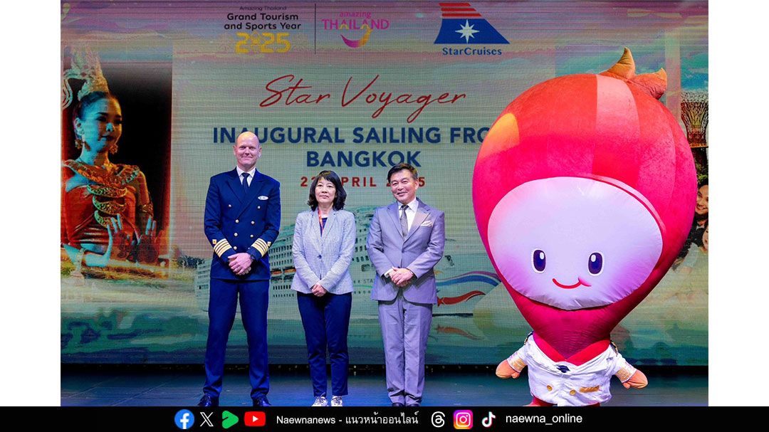 StarCruises เปิดเส้นทางเดินเรือสำราญ Star Voyager สู่เกาะสมุยและสิงคโปร์