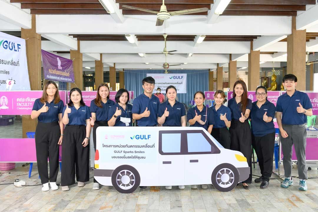GULF Sparks Smiles ปี 5 เตรียมพร้อมส่งต่อรอยยิ้ม มุ่งหน้าสู่สระบุรี มอบความสุขให้ชุมชน ณ วัดหนองทางบุญ วันที่ 7-8 พ.ค. นี้