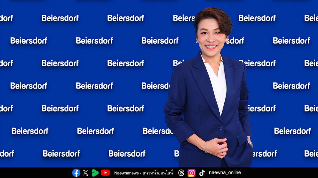 Beiersdorf จับมือมูลนิธิเครือข่ายมะเร็ง รณรงค์คัดกรองมะเร็ง ‘รู้เร็ว รักษาได้’