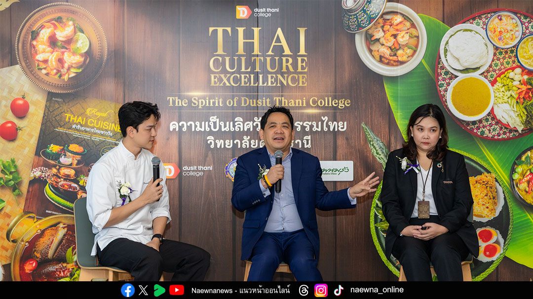 วิทยาลัยดุสิตธานีเปิดบ้านโชว์ความเป็นเลิศด้านวัฒนธรรมผ่านสำรับอาหาร