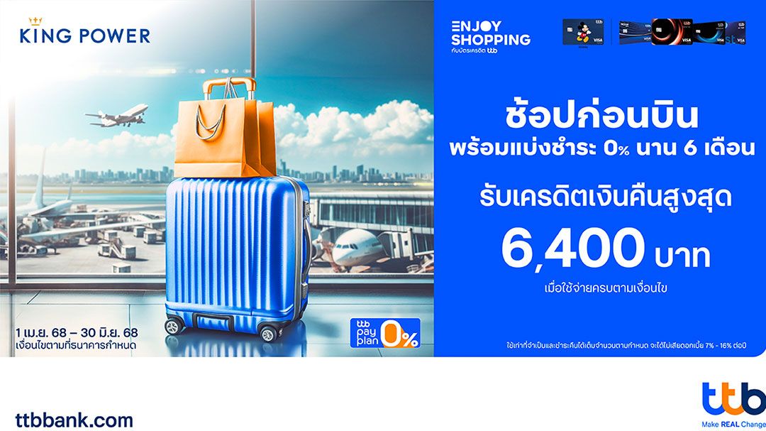 #ttbreserve #ttbcreditcard  #ให้ชีวิตการเงินดีทั้งวันนี้และอนาคต  #เปลี่ยนเพื่อให้ชีวิตคุณดีขึ้น #ttb #MakeREALChange