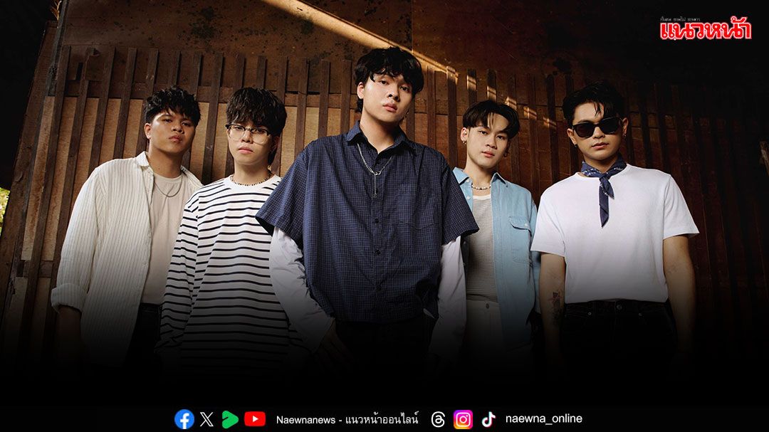 สัมผัสความเจ็บปวดในฤดูร้อน ในเพลง 'ลมร้อน'  ผลงานล่าสุดจากวง Famoso