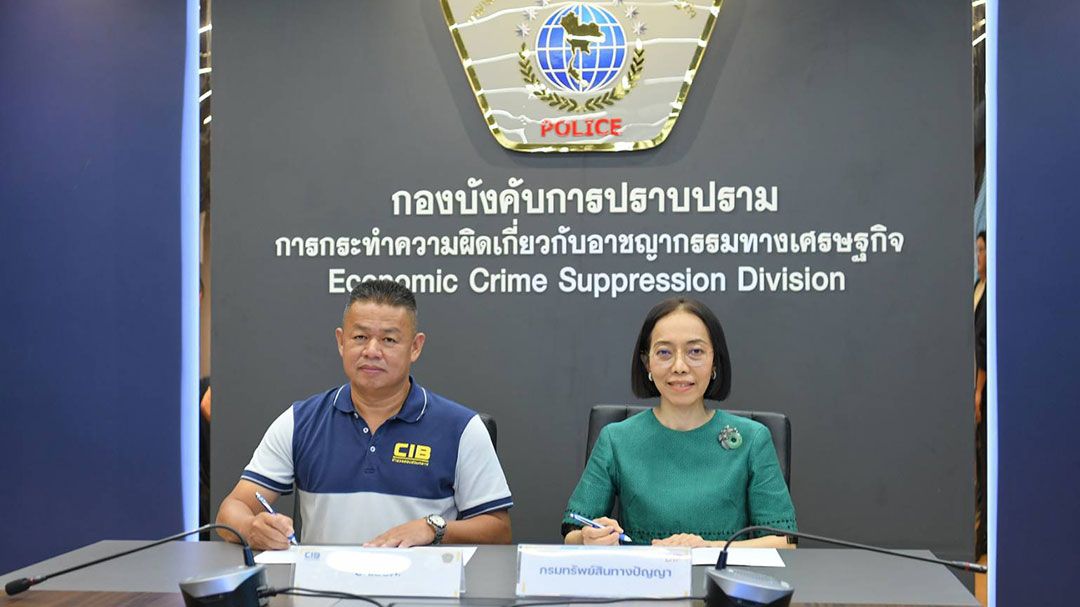 กรมทรัพย์สินทางปัญญา หารือกองปราบฯ ปราบสินค้าละเมิดทรัพย์สินทางปัญญา