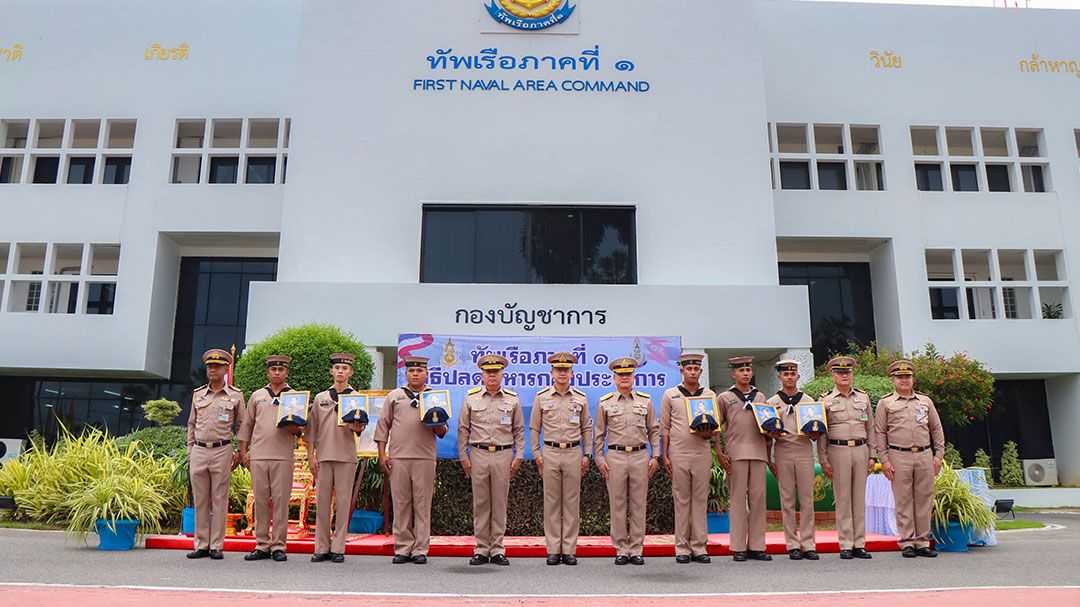 ทร.ภ.1ปลดประจำการ‘ทหาร’อย่างสมเกียรต
