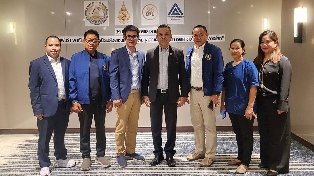 สกู๊ปพิเศษ : ศูนย์วิจัยฯ มฟล.จับมือกองตรวจสอบรับรองมาตรฐานข้าวฯ  เปิดตัว‘แพลตฟอร์มพาณิชย์อิเล็กทรอนิกส์บล็อกเชน’