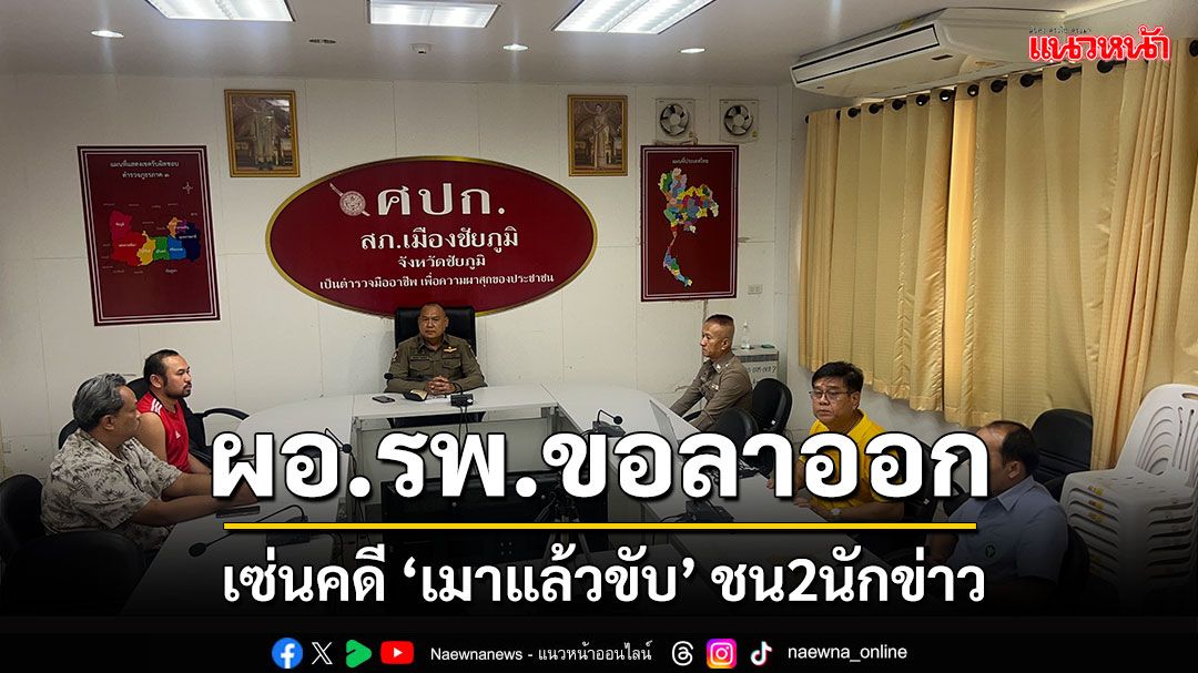 'นายแพทย์พุทธา'ประกาศลาออก รับผิดคดีเมาขับชน2นักข่าวสาหัส