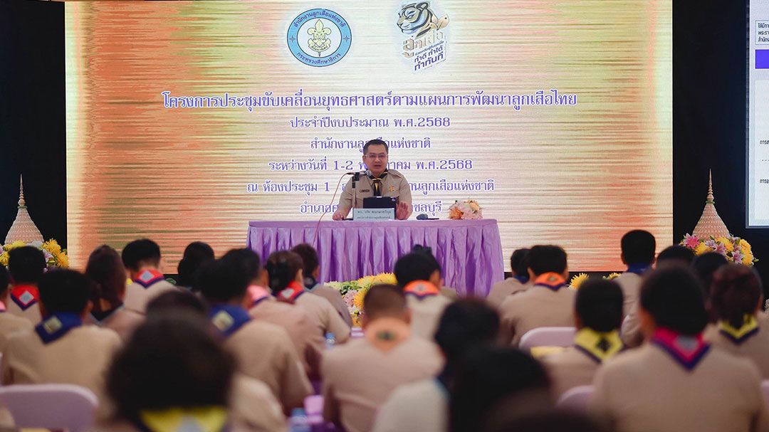 ‘เพิ่มพูน’แนะปรับกิจกรรมลูกเสือให้เหมาะสมช่วงวัย