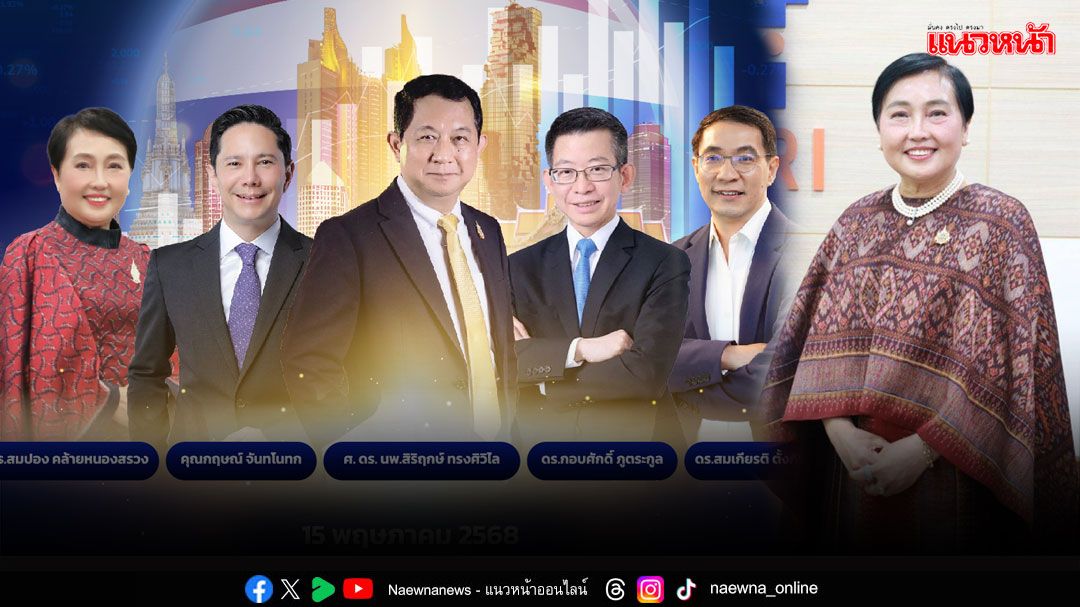 ‘กระตุก GDP ไทย ด้วยกองทุน ววน’ เปิดมุมมองใหม่ ขับเคลื่อนเศรษฐกิจยั่งยืน