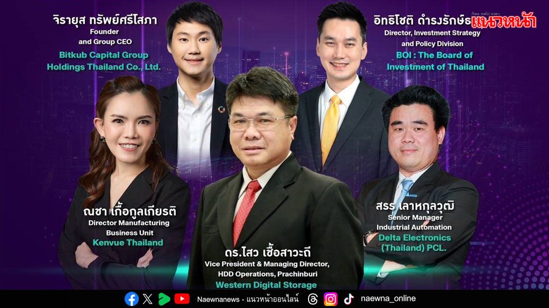 คณะวิศวกรรมศาสตร์ ม.เกษตร เชิญร่วมงานสัมมนาสุดพิเศษ i-Forum