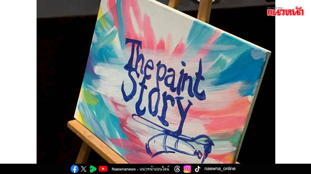 ปลุกจินตนาการในตัวคุณกับ Sip & Paint Experience