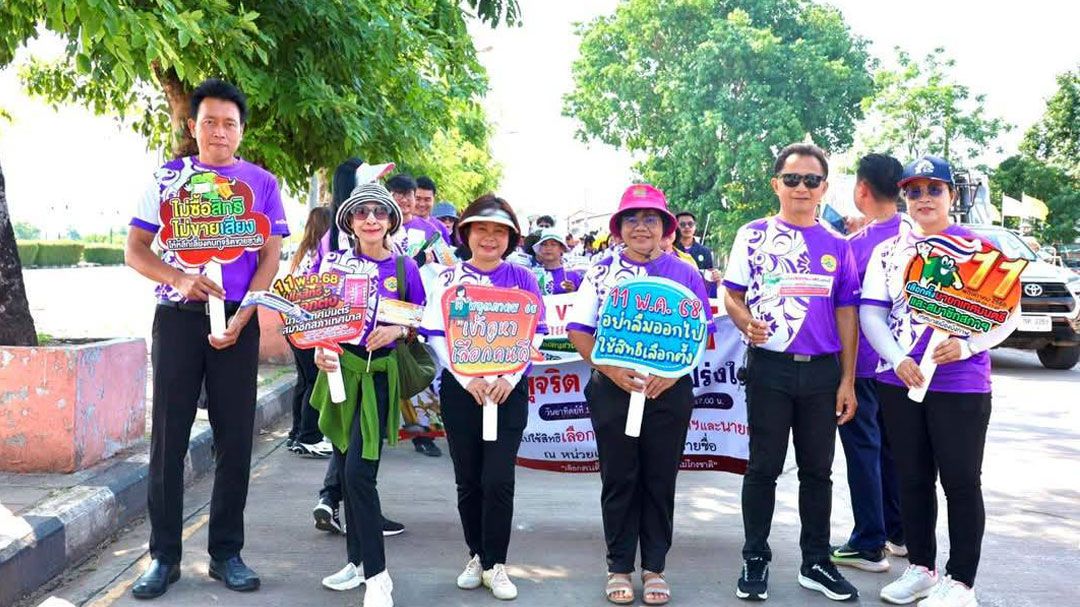 บึงกาฬระดมพลัง โค้งสุดท้ายรณรงค์เลือกตั้งเทศบาล กระตุ้นประชาชนใช้สิทธิ 11 พ.ค.นี้