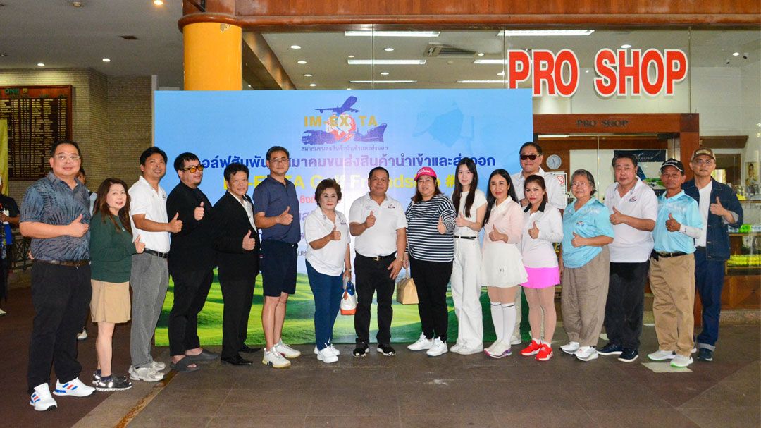 กอล์ฟสัมพันธ์สมาคมขนส่งฯ คึกคัก ชิงถ้วยรางวัลเกียรติยศรัฐมนตรีว่าการกระทรวงคมนาคม