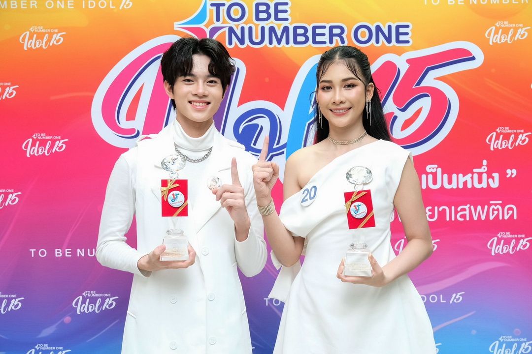 ปิดฉากสวยงาม! ‘ วิชชี่ วิชญาพร – ต้นน้ำ แชมป์ ณัฐภัทร’ คว้าแชมป์ TO BE NUMBER ONE IDOL รุ่น 15