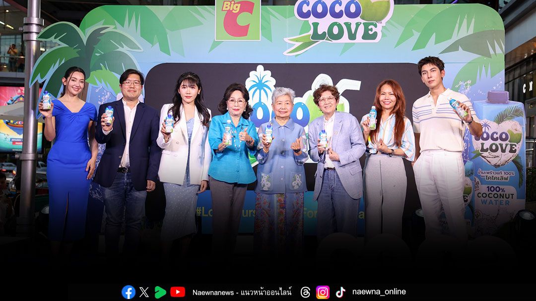 'มิว-ศุภศิษฏ์'เปิดตัวแคมเปญ Love yourself , Drink for your health