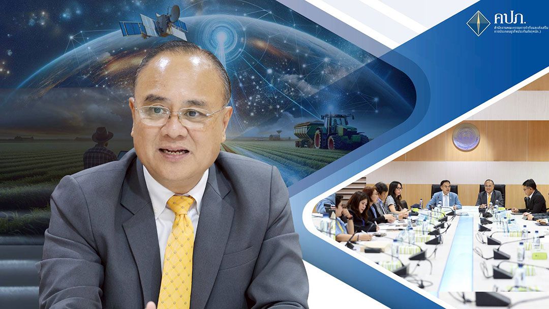 คปภ. สศก. ถก ความร่วมมือพัฒนาระบบประกันภัยการเกษตร