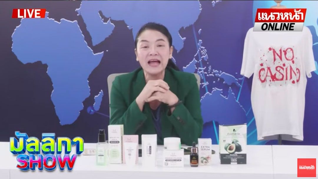 (คลิป) มัลลิกา SHOW : 'กรกฎาคม' ตระกูลชินวัตร ดวงซวย? กับคำถามที่มีคำตอบ