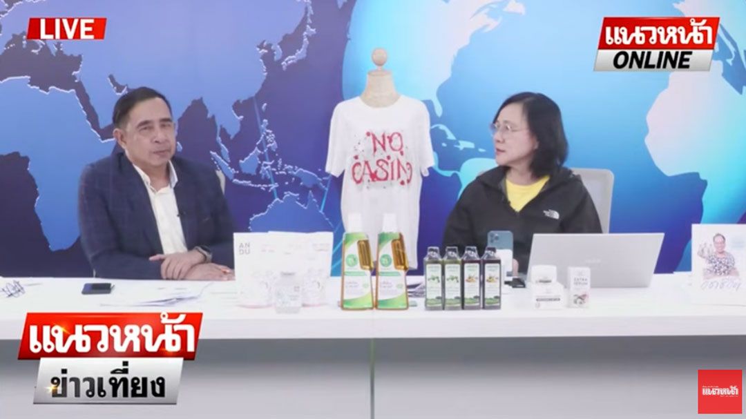 (คลิป) 'เจ๊ปอง' เผย! 'ทักษิณ' หายตัวไปไหน ตั้งแต่หลังสงกรานต์