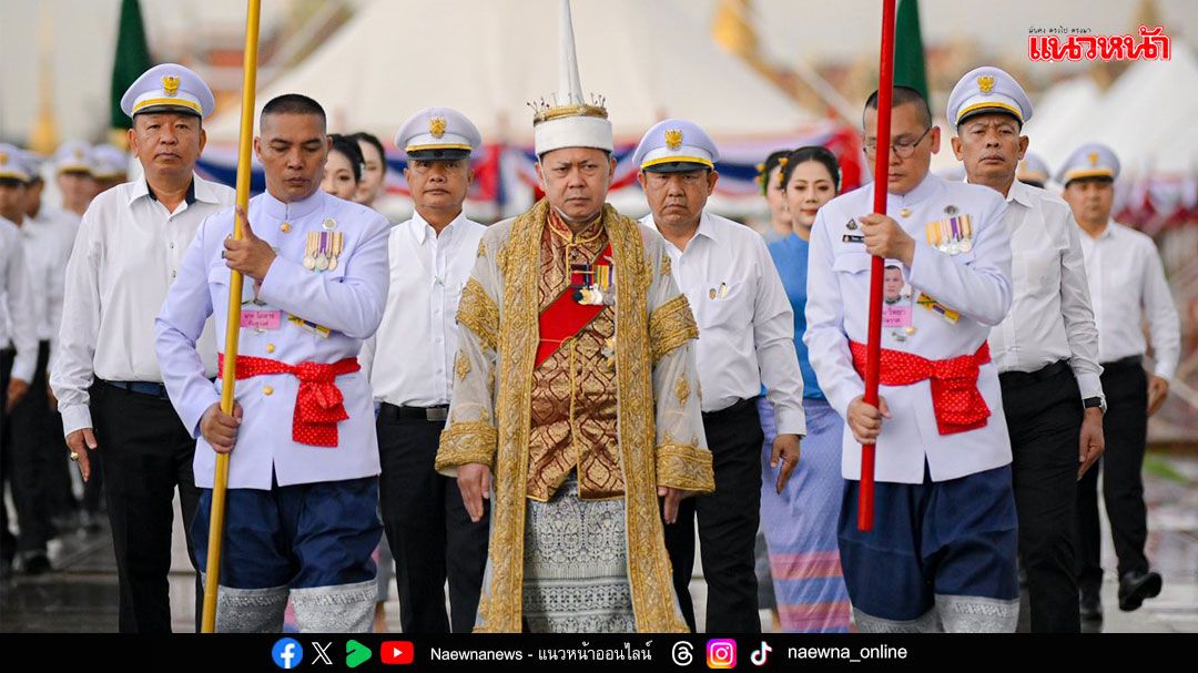 เลขาธิการ มกอช. เข้าร่วมซ้อมใหญ่ ‘พระราชพิธีพืชมงคลฯ’ ประจำปี 2568 ณ มณฑลพิธีท้องสนามหลวง