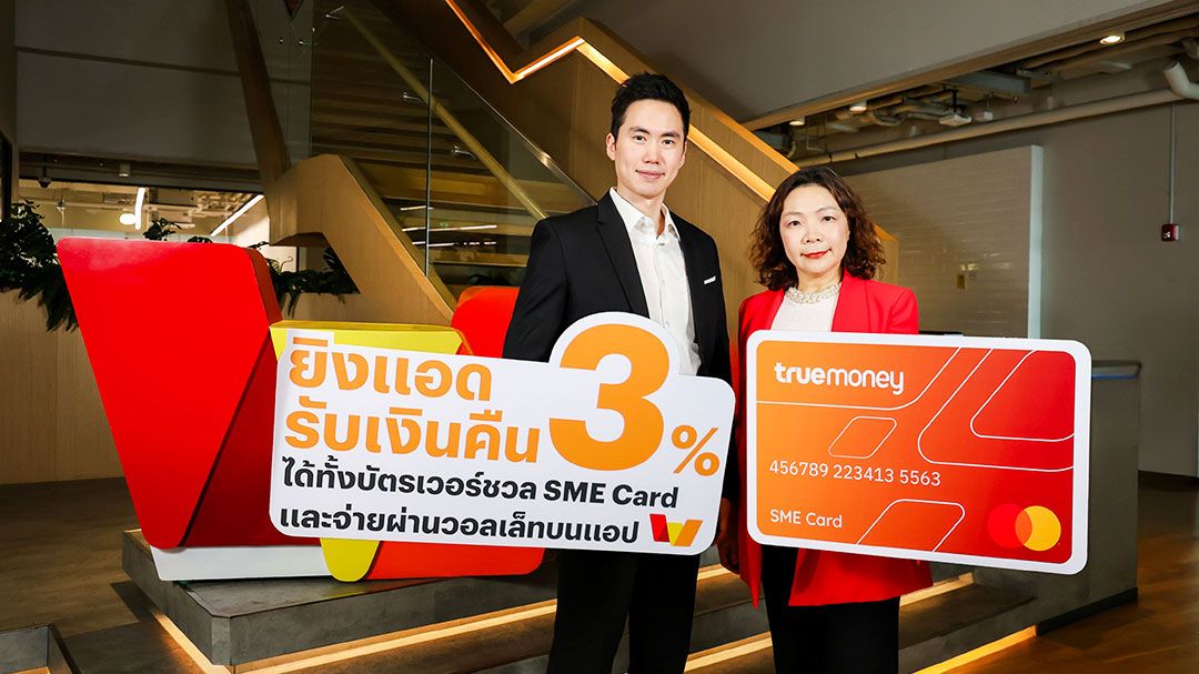 โดนใจสายยิงแอด! ทรูมันนี่ มอบเงินคืน 3%  ทุกการยิงแอด