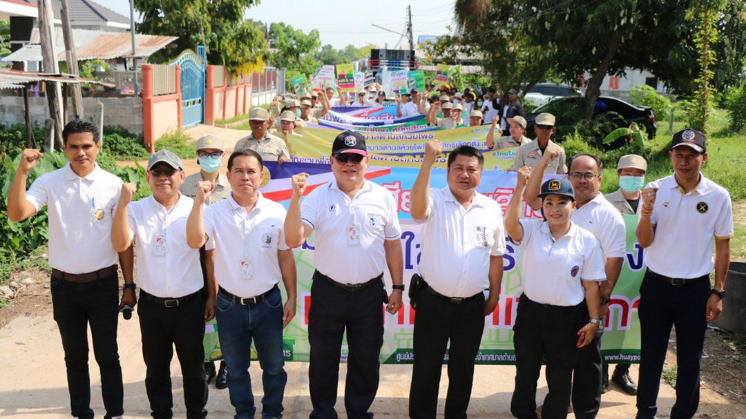 โค้งสุดท้ายกาฬสินธุ์! กกต.ร่วมชาวห้วยโพธิ์-รวมพลังรณรงค์ใช้สิทธิเลือกตั้งนายก-สท.