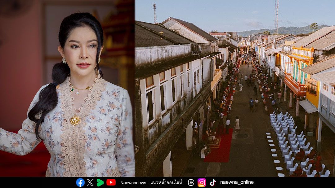 ‘ชมพูนุช ประเสริฐพรพงศ์’ อาสาช่วยบ้านเกิด  ปลุกจิตสำนึกลูกหลานคืนถิ่นเมืองเก่าตะกั่วป่า