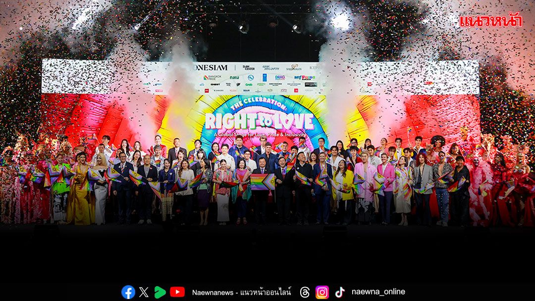 เหล่าไอคอน LGBTQIAN+ ผนึกดารา-ศิลปินดัง ร่วมสร้างปรากฏการณ์เทศกาลระดับโลก