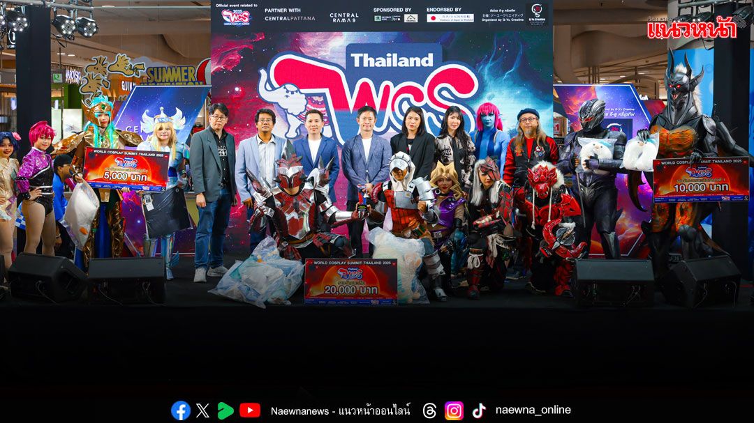 คอสเพลย์ไทยสู่เวทีโลกส่งตัวแทนแข่งขัน'WORLD COSPLAY SUMMIT 2025'