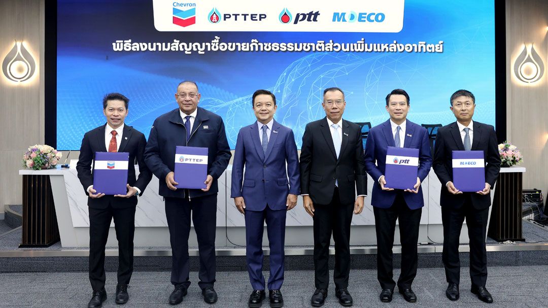 ปตท. ลงนามสัญญาซื้อขายก๊าซธรรมชาติส่วนเพิ่มแหล่งอาทิตย์