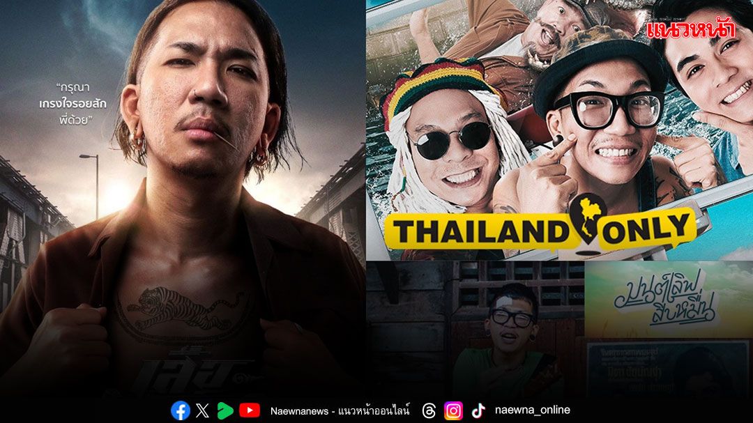 'แจ๊ส ชวนชื่น'การันตีความสนุก 3 ผลงานฮาสุดปัง! ชมสนุกที่ทรูโฟร์ยู ช่อง 24