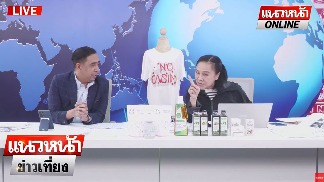 (คลิป) 'เจ๊ปอง' เปิดแผล 'รัฐบาล' ไม่มีวีซ่าใช่ไหม ถึงไปคุย 'สหรัฐ' ไม่ได้?