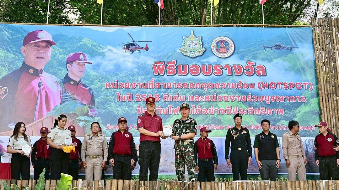 กรมอุทยานมอบรางวัลหน่วยลดจุดความร้อน ชูสำเร็จลดฮอตสปอต