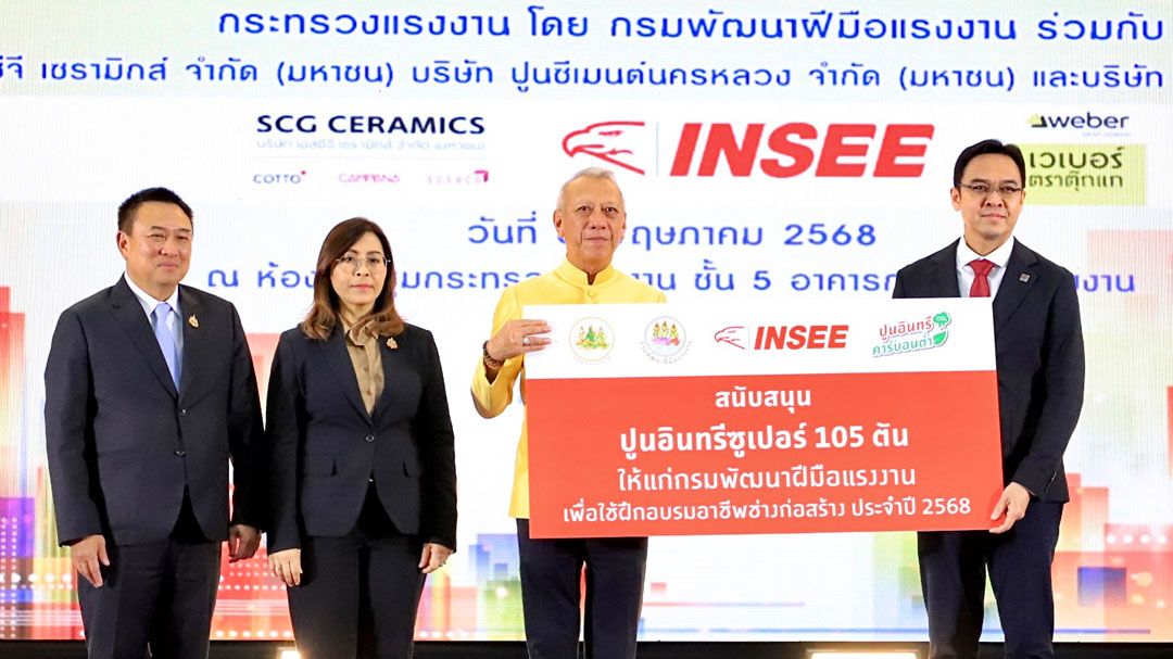 ปูนซีเมนต์นครหลวง หนุนพัฒนาทักษะแรงงานไทย
