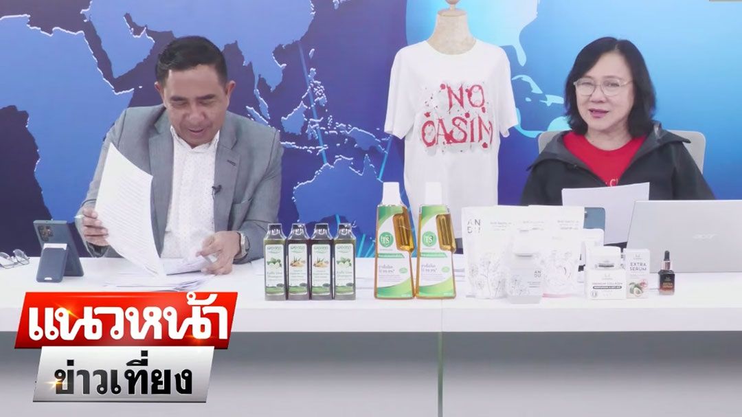 (คลิป) น่าไม่อาย! 'จิรายุ' ขโมยผลงาน 'รมต.เอกนัฎ' ให้ 'แพทองธาร' หน้าตาเฉย!