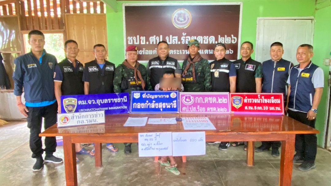 'ตม.อุบลฯ-ร้อย ตชด.226'ร่วมแถลงจับยาบ้า พร้อมครอบครองอาวุธปืน