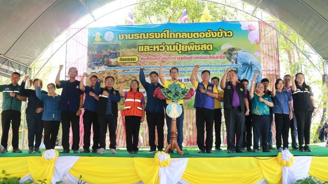 เกษตรกรชาวอำนาจเจริญปฏิญาณตนหยุดเผาลดฝุ่น