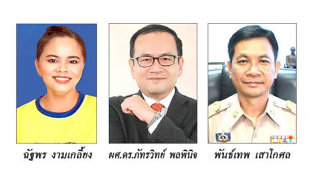 ชุมทางอีสาน : 08 พฤษภาคม 2568