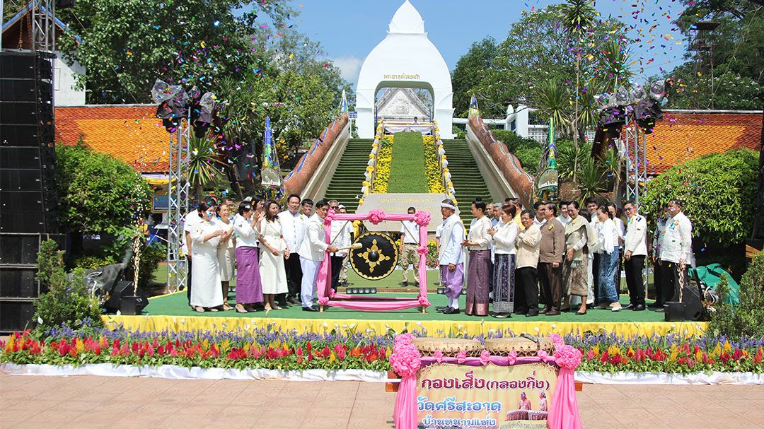 'เลย'จัดงานนมัสการพระธาตุศรีสองรัก ดินแดนแห่งสัจจะและไมตรี