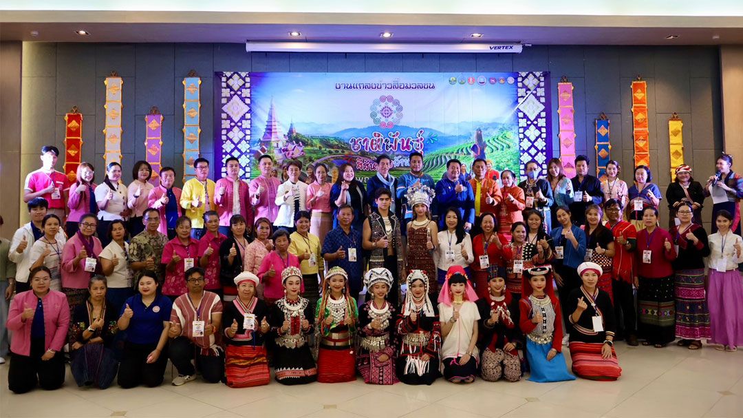 เชียงใหม่ขับเคลื่อนการท่องเที่ยวเชิงวัฒนธรรมโดยยึดโยงกับอัตลักษณ์ชาติพันธุ์ ผ่านกิจกรรม'ชาติพันธุ์ สีสันแห่งล้านนา'