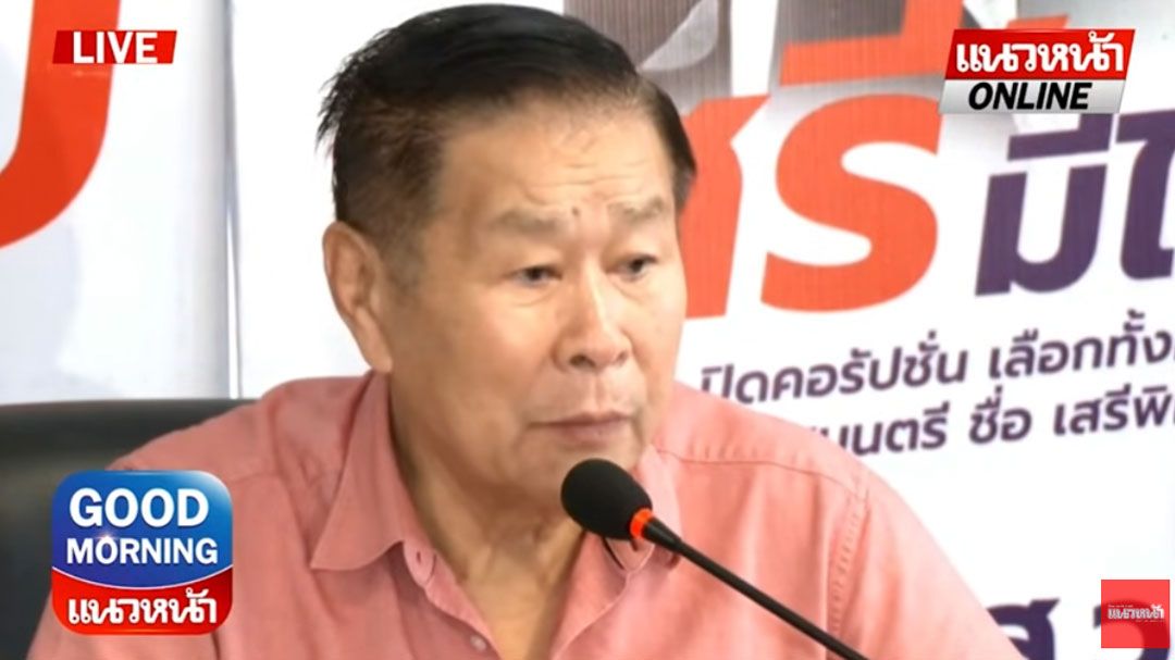(คลิป) 'ป๋าเสรี' ฟันธง 'ทักษิณ' ติดคุก!! เตือนลิ่วล้อรับสารภาพ ไม่มีคนคุ้มกะลาหัวแล้ว