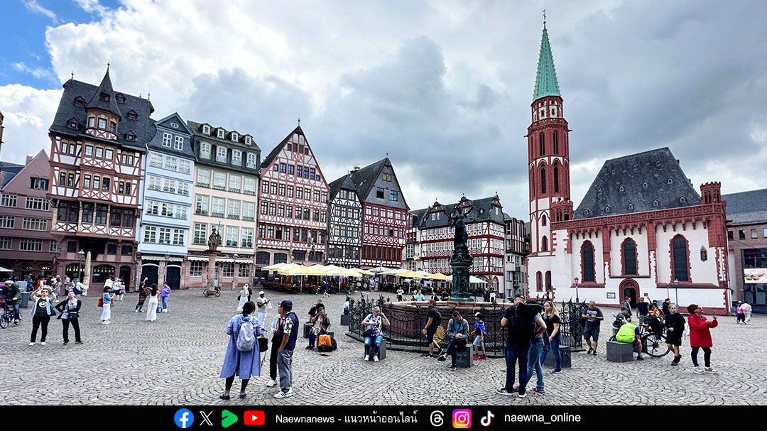 แหวกฟ้าหาฝัน : Frankfurt ประตูสู่ยุโรปตะวันตกที่ดีที่สุด