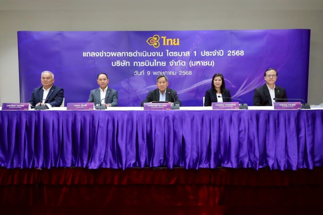 การบินไทย ไตรมาส 1/68 กำไร 9,831 ล้าน พุ่ง 308%