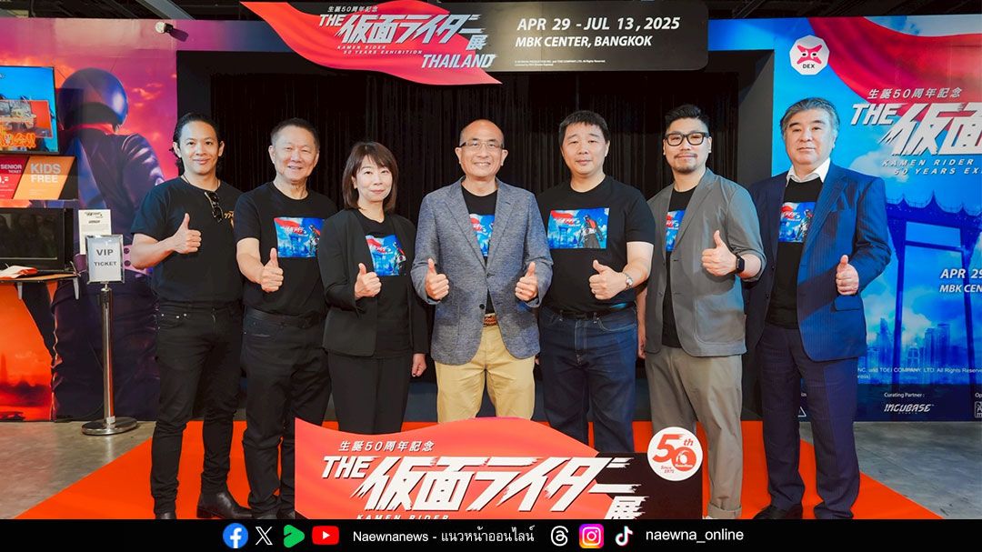 ‘KAMEN RIDER 50 YEARS EXHIBITION’ นิทรรศการฉลอง 50 ปีตำนาน Kamen Rider ซีรีส์ฮีโร่แปลงร่างจากญี่ปุ่น