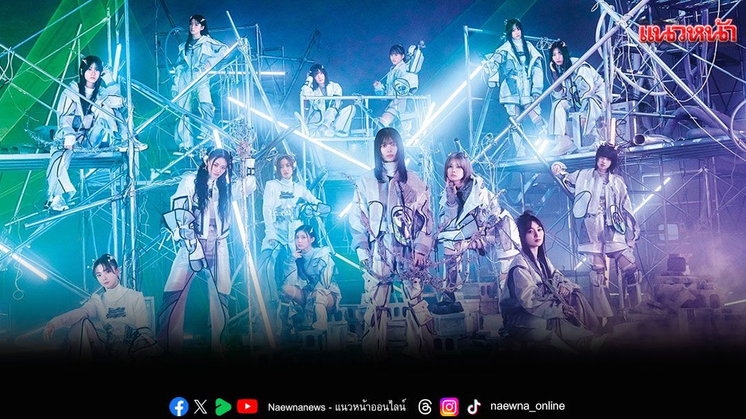 ไอดอลกรุ๊ปแถวหน้าของญี่ปุ่น SAKURAZAKA46 ปล่อยอัลบั้มที่รวมเพลงรีมิกซ์ของดีเจชื่อดังชาวฝรั่งเศส