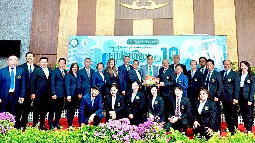 ก้าวสู่ผู้นำเมืองอย่างสมศักดิ์ศรี! ม.นวมินทราธิราช มอบประกาศนียบัตรและปิดหลักสูตรรุ่น 10 อย่างยิ่งใหญ่