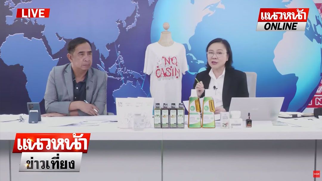 (คลิป) 'ผบ.ตร.' เผย! ไม่นิ่งเฉย 'แพททยสภา' สั่งพักใบอนุญาตหมอ