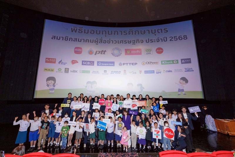 สมาคมผู้สื่อข่าวเศรษฐกิจ ผนึก 37 พันธมิตร มอบทุนบุตรฯ ปี 2568