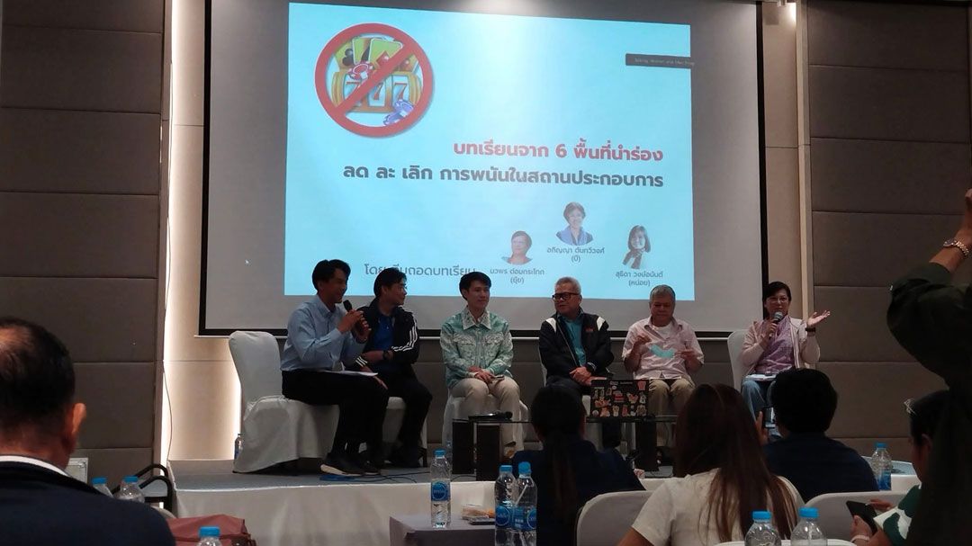 สกู๊ปพิเศษ : ถอดบทเรียนแก้ปัญหาการพนันในสถานประกอบการไทย